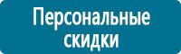 Стенды по первой медицинской помощи в Сургуте купить Магазин Охраны Труда fullBUILD