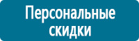 Таблички и знаки на заказ в Сургуте купить Магазин Охраны Труда fullBUILD