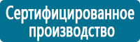 Таблички и знаки на заказ в Сургуте Магазин Охраны Труда fullBUILD