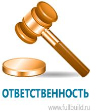 Удостоверения по охране труда (бланки) купить в Сургуте