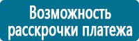Стенды по пожарной безопасности в Сургуте купить Магазин Охраны Труда fullBUILD
