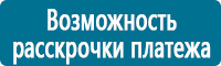 Знаки медицинского и санитарного назначения в Сургуте купить Магазин Охраны Труда fullBUILD