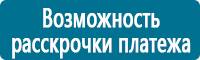 Информационные знаки дорожного движения в Сургуте купить Магазин Охраны Труда fullBUILD