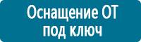 Информационные знаки дорожного движения в Сургуте купить Магазин Охраны Труда fullBUILD