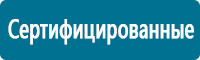 Запрещающие знаки дорожного движения в Сургуте купить Магазин Охраны Труда fullBUILD