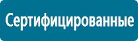 Знаки по электробезопасности в Сургуте купить Магазин Охраны Труда fullBUILD