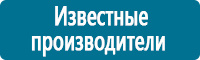 Плакаты по охране труда в Сургуте купить Магазин Охраны Труда fullBUILD