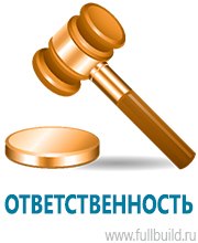 Журналы учёта по охране труда  в Сургуте