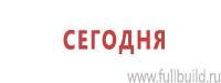 Журналы по пожарной безопасности в Сургуте купить Магазин Охраны Труда fullBUILD