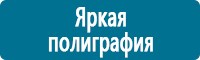 Журналы по электробезопасности в Сургуте купить